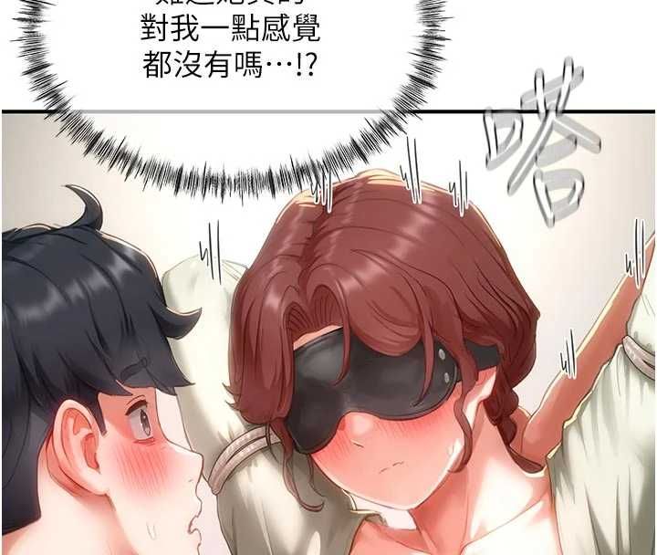 成人漫畫取材課，第14話-為了掌握主權的鬥爭，第 125 页
