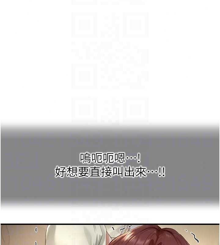 成人漫畫取材課，第14話-為了掌握主權的鬥爭，第 106 页