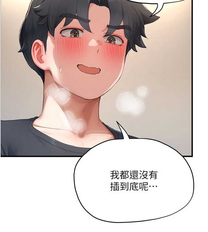 成人漫畫取材課，第14話-為了掌握主權的鬥爭，第 40 页