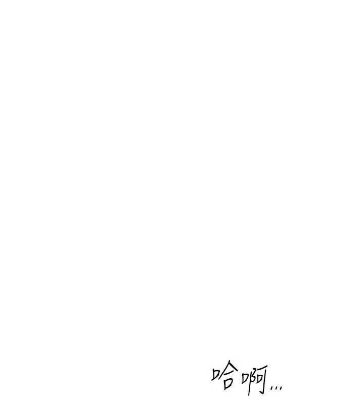 成人漫畫取材課，第14話-為了掌握主權的鬥爭，第 122 页