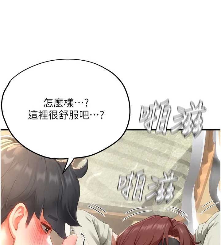 成人漫畫取材課，第14話-為了掌握主權的鬥爭，第 69 页