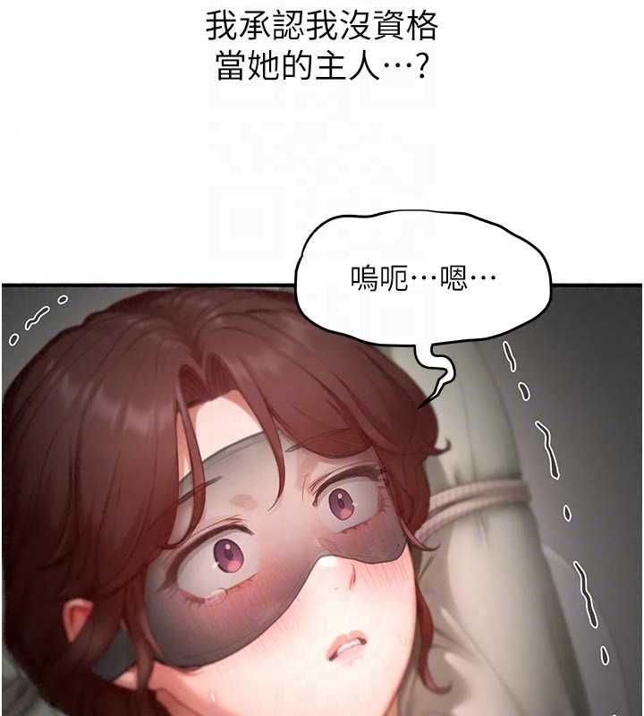 成人漫畫取材課，第14話-為了掌握主權的鬥爭，第 21 页