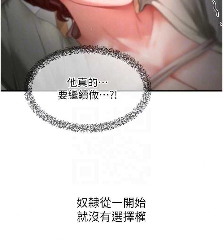 成人漫畫取材課，第14話-為了掌握主權的鬥爭，第 22 页