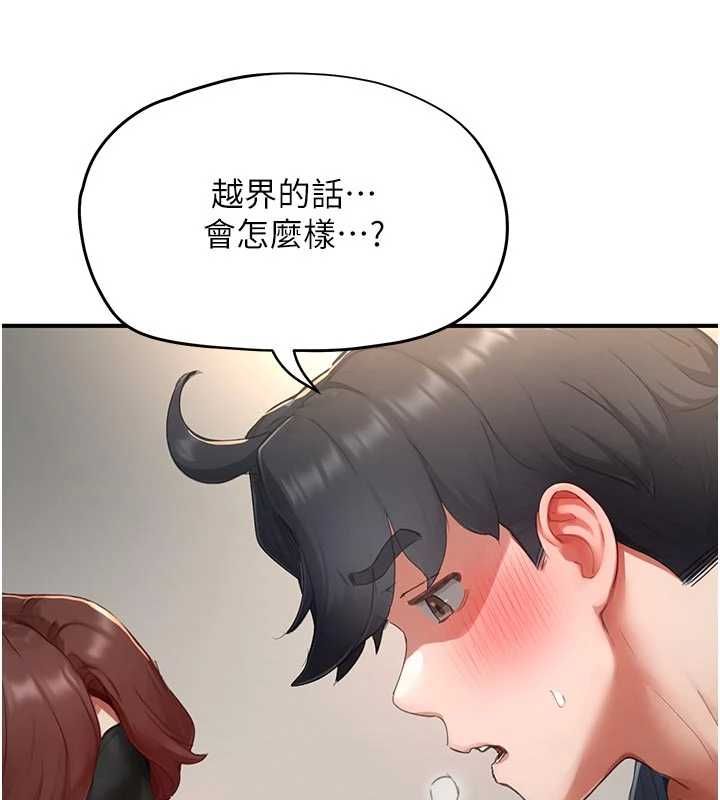 成人漫畫取材課，第14話-為了掌握主權的鬥爭，第 12 页