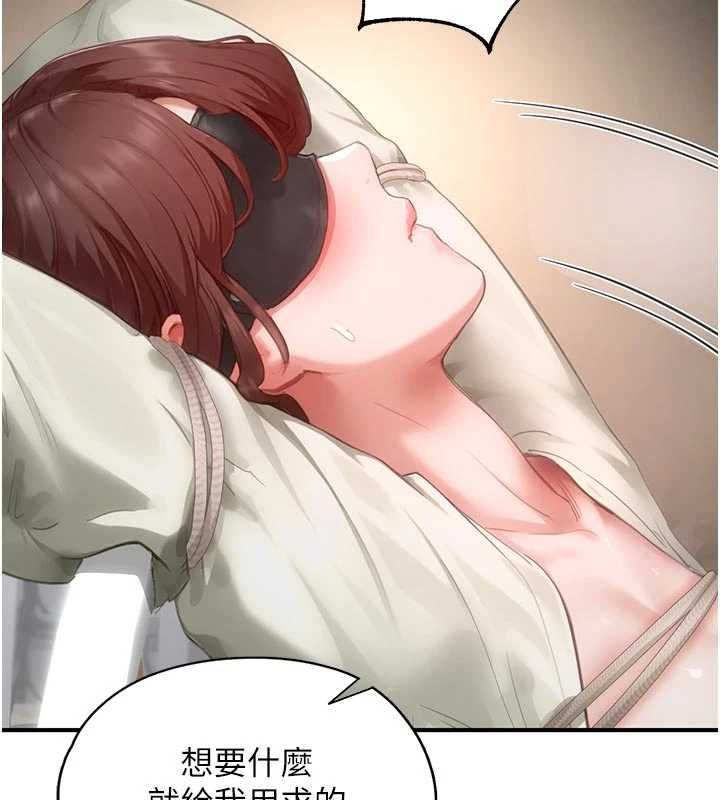 成人漫畫取材課，第14話-為了掌握主權的鬥爭，第 28 页