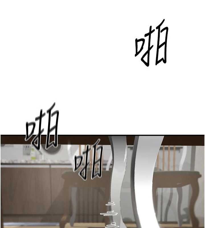 成人漫畫取材課，第14話-為了掌握主權的鬥爭，第 77 页