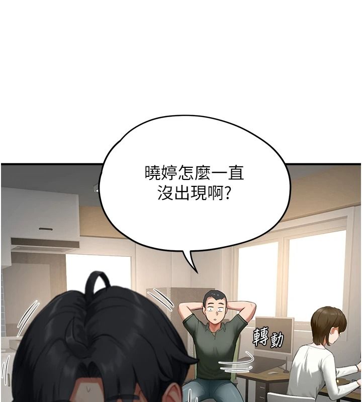 成人漫畫取材課，第15話-給失控奴隸的懲罰，第 34 页
