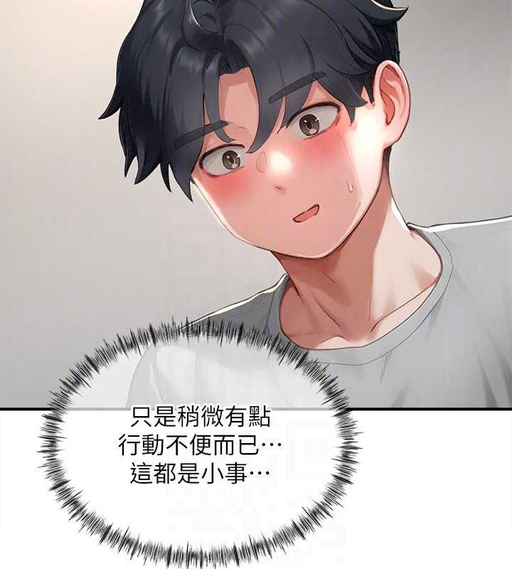 成人漫畫取材課，第15話-給失控奴隸的懲罰，第 123 页
