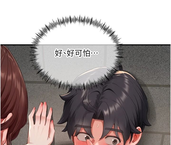 成人漫畫取材課，第15話-給失控奴隸的懲罰，第 106 页
