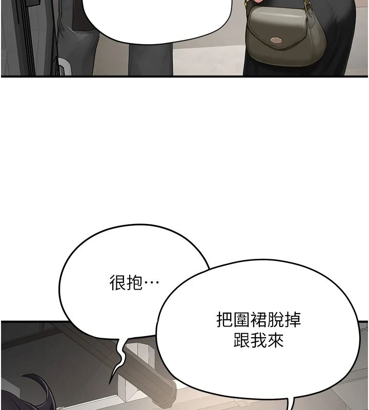 成人漫畫取材課，第15話-給失控奴隸的懲罰，第 84 页