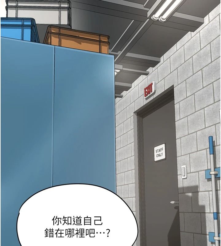 成人漫畫取材課，第15話-給失控奴隸的懲罰，第 95 页