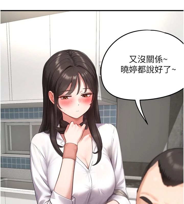 成人漫畫取材課，第15話-給失控奴隸的懲罰，第 65 页