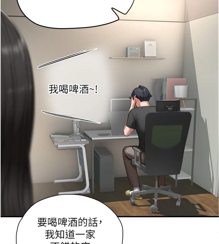 成人漫畫取材課，第15話-給失控奴隸的懲罰，第 52 页