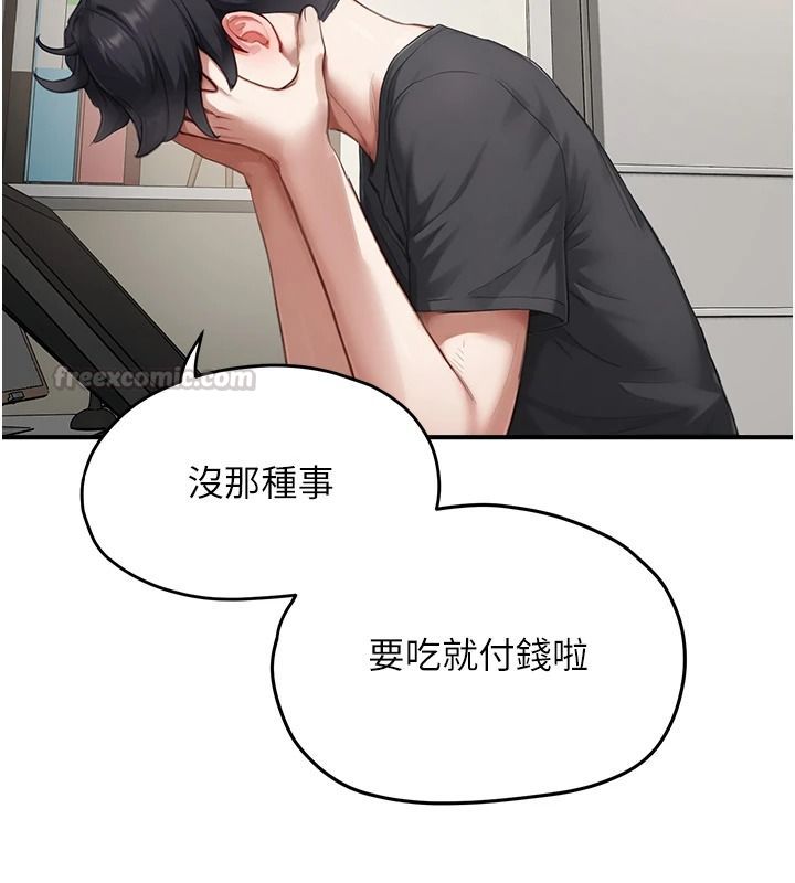成人漫畫取材課，第15話-給失控奴隸的懲罰，第 60 页
