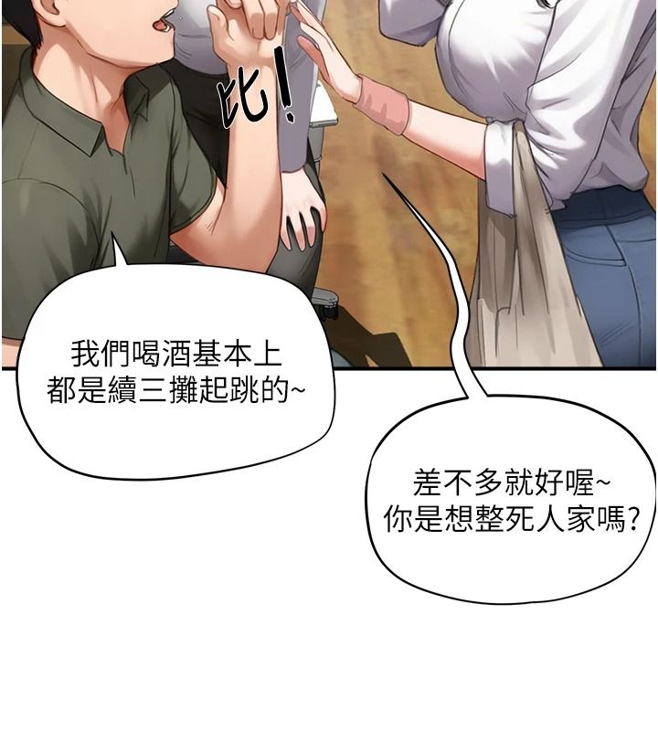 成人漫畫取材課，第15話-給失控奴隸的懲罰，第 64 页