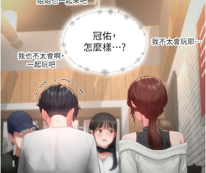 成人漫畫取材課，第16話-不可以勃起…!!，第 206 页