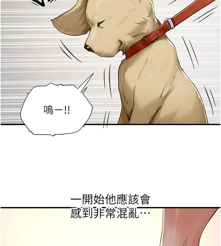 成人漫畫取材課，第16話-不可以勃起…!!，第 34 页