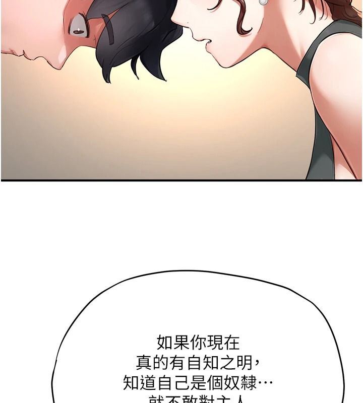 成人漫畫取材課，第16話-不可以勃起…!!，第 125 页