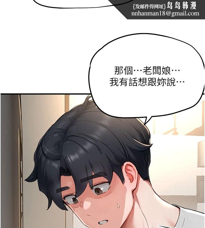 成人漫畫取材課，第16話-不可以勃起…!!，第 106 页