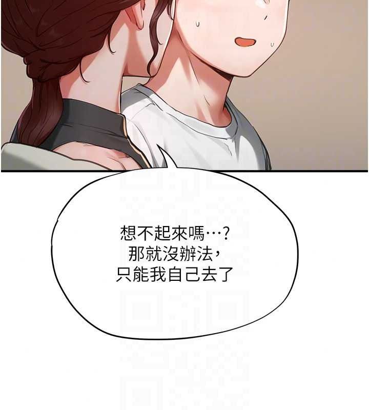 成人漫畫取材課，第16話-不可以勃起…!!，第 199 页