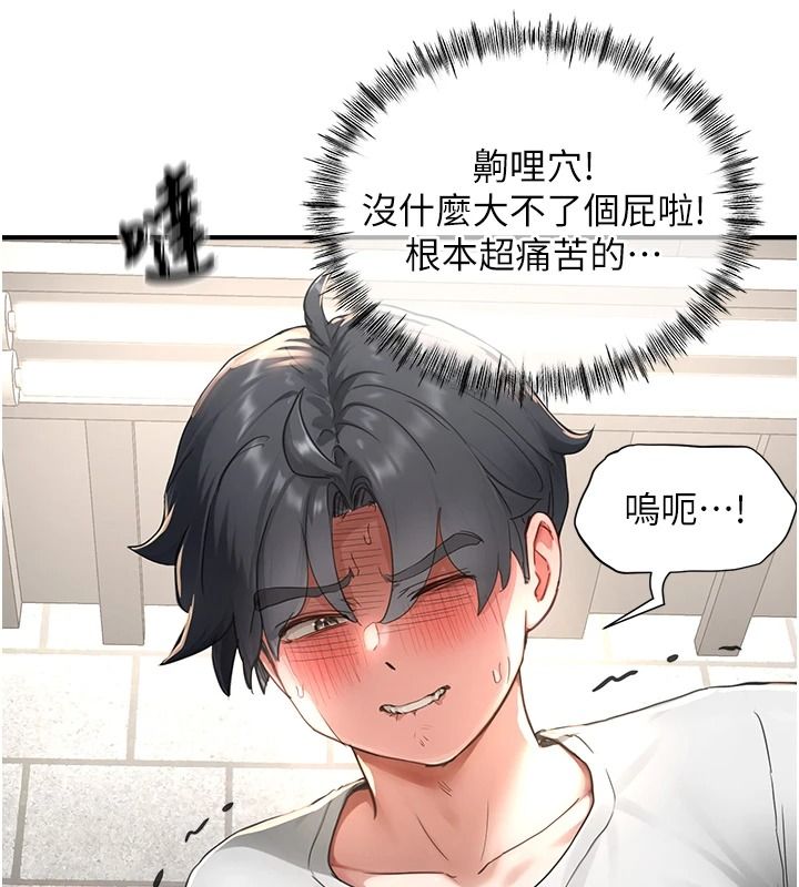 成人漫畫取材課，第16話-不可以勃起…!!，第 11 页