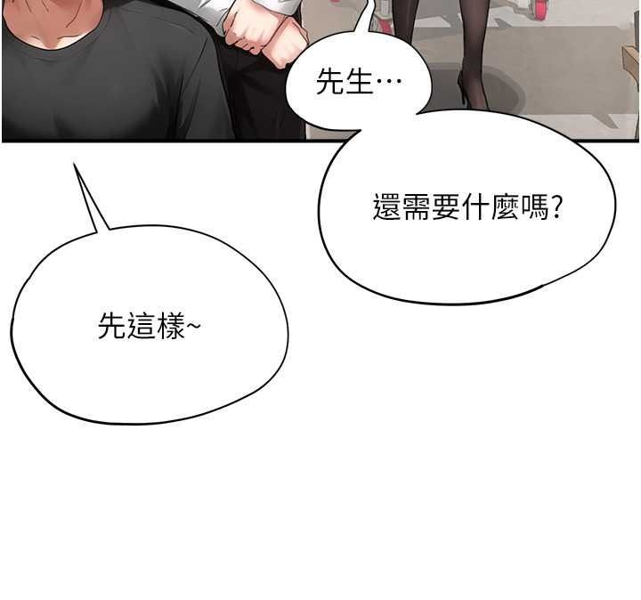 成人漫畫取材課，第16話-不可以勃起…!!，第 40 页