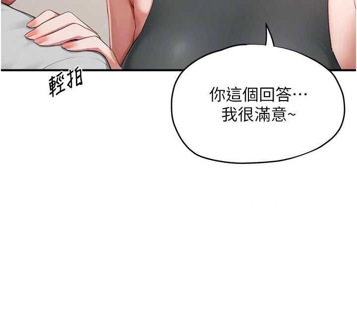 成人漫畫取材課，第16話-不可以勃起…!!，第 122 页