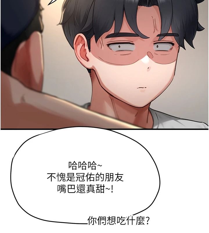 成人漫畫取材課，第16話-不可以勃起…!!，第 166 页