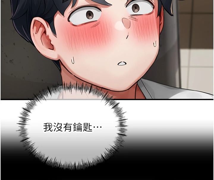 成人漫畫取材課，第16話-不可以勃起…!!，第 95 页