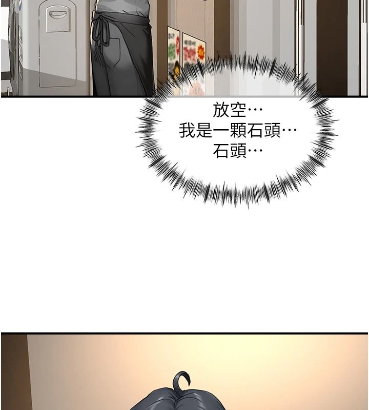 成人漫畫取材課，第16話-不可以勃起…!!，第 65 页