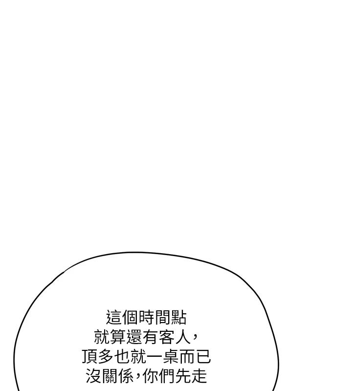成人漫畫取材課，第16話-不可以勃起…!!，第 168 页