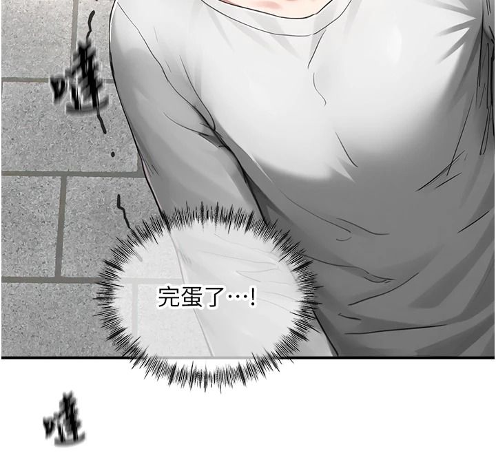 成人漫畫取材課，第16話-不可以勃起…!!，第 12 页
