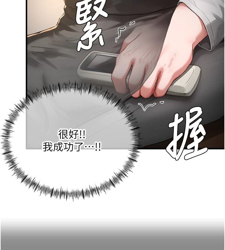 成人漫畫取材課，第16話-不可以勃起…!!，第 185 页