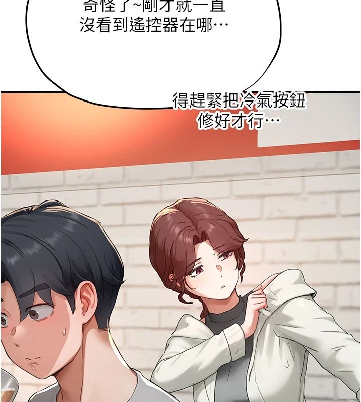 成人漫畫取材課，第16話-不可以勃起…!!，第 184 页