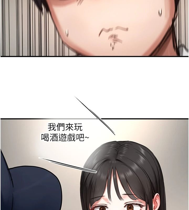 成人漫畫取材課，第16話-不可以勃起…!!，第 204 页