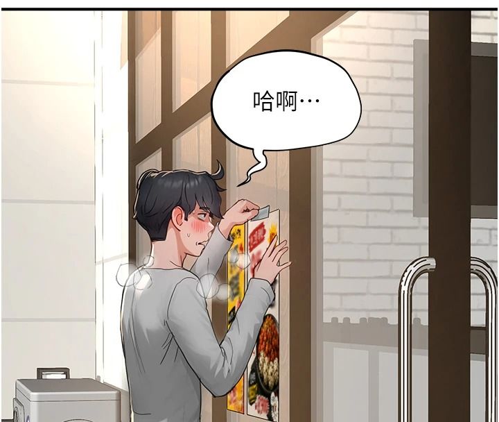成人漫畫取材課，第16話-不可以勃起…!!，第 64 页