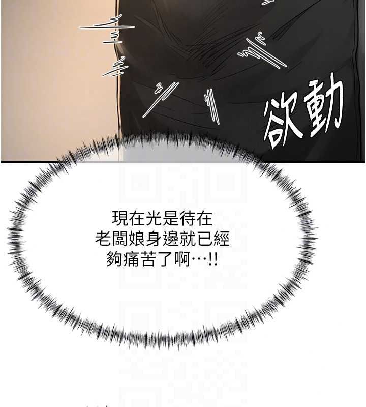成人漫畫取材課，第16話-不可以勃起…!!，第 132 页