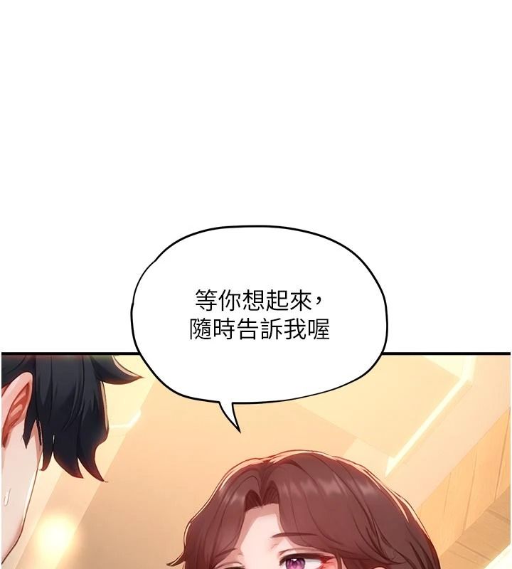 成人漫畫取材課，第17話-現在能盡情變硬了，第 5 页