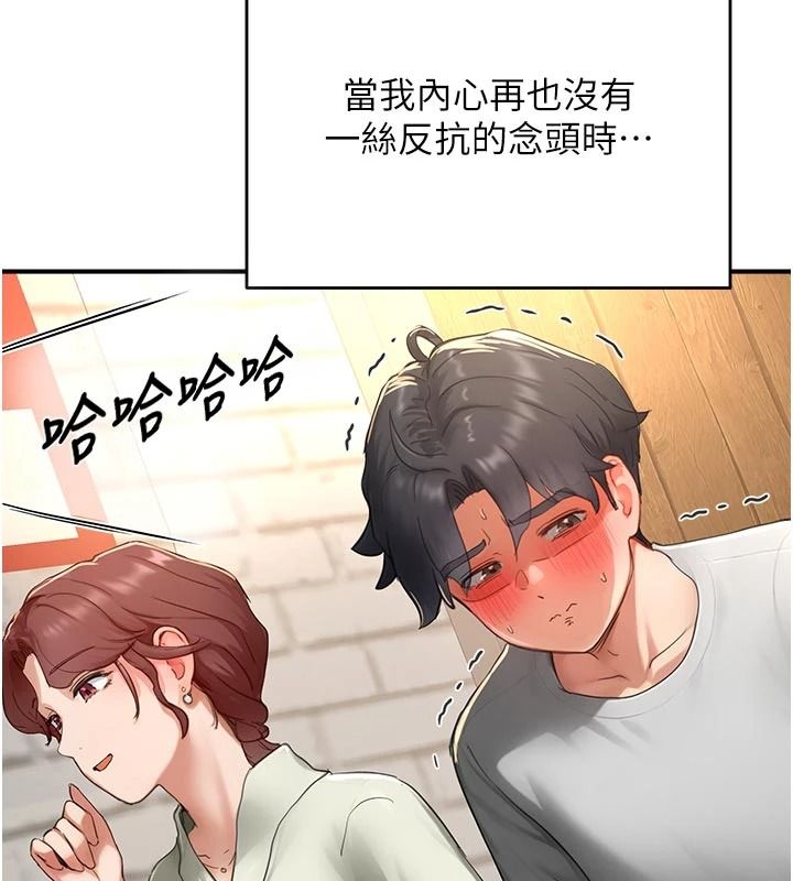 成人漫畫取材課，第17話-現在能盡情變硬了，第 106 页