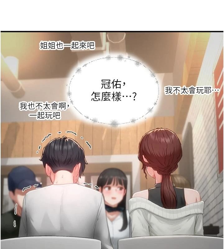 成人漫畫取材課，第17話-現在能盡情變硬了，第 11 页