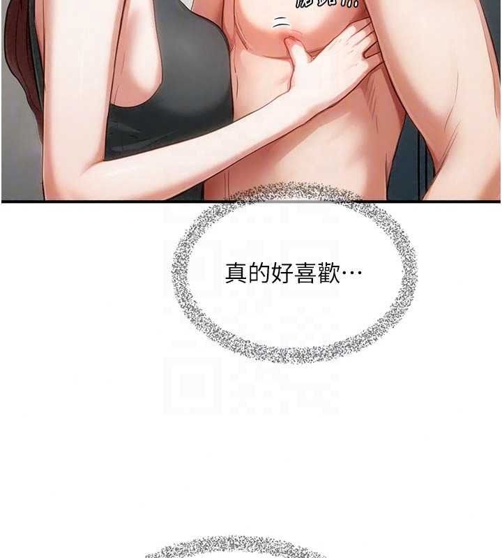 成人漫畫取材課，第17話-現在能盡情變硬了，第 40 页
