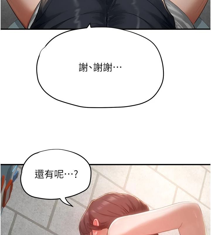 成人漫畫取材課，第17話-現在能盡情變硬了，第 158 页