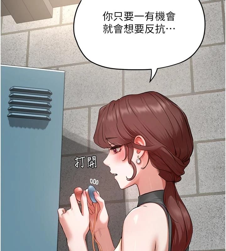成人漫畫取材課，第17話-現在能盡情變硬了，第 95 页