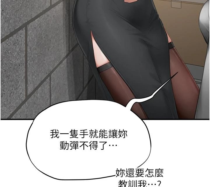 成人漫畫取材課，第17話-現在能盡情變硬了，第 65 页