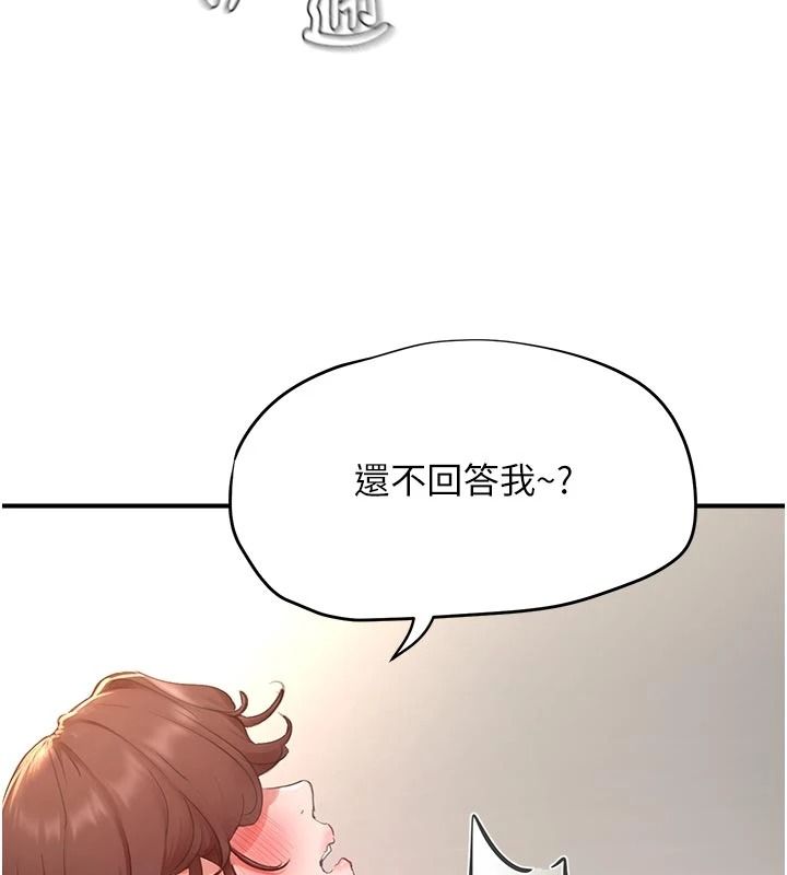 成人漫畫取材課，第17話-現在能盡情變硬了，第 168 页