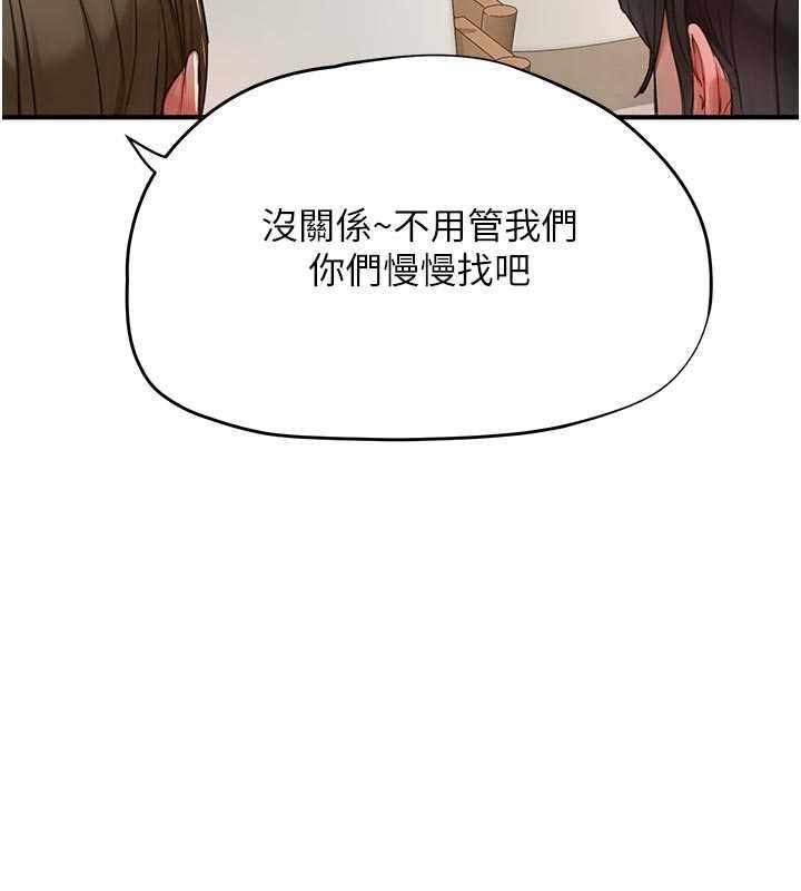 成人漫畫取材課，第17話-現在能盡情變硬了，第 22 页