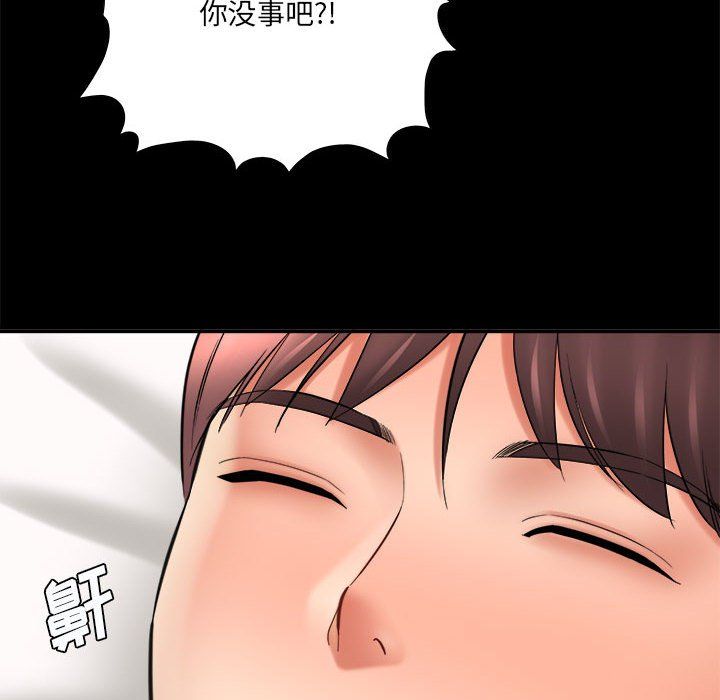 愛上助手，第24章，第 36 页