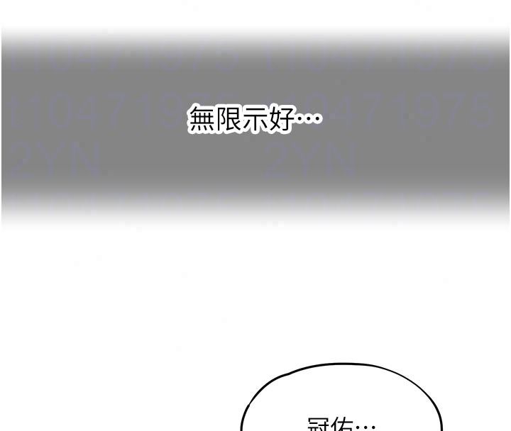 成人漫畫取材課，第18話-給冠佑的全新考驗，第 34 页