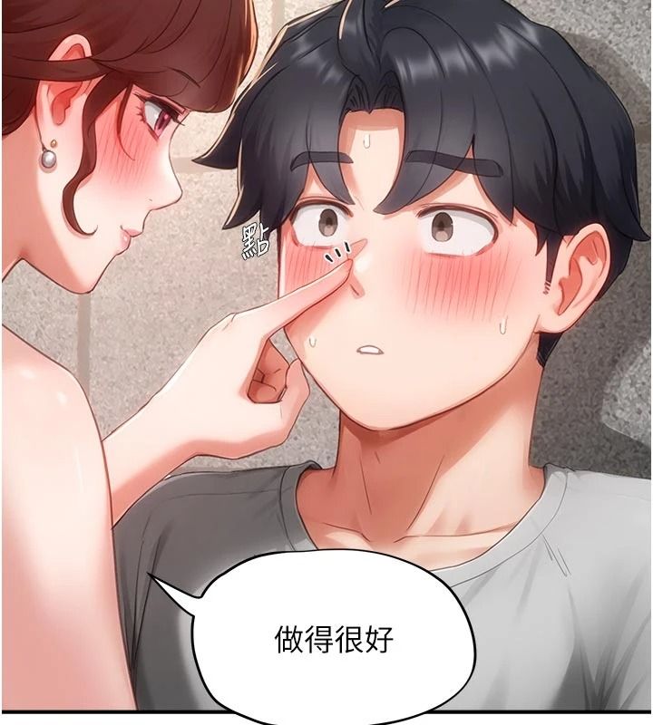 成人漫畫取材課，第18話-給冠佑的全新考驗，第 5 页