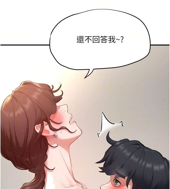 成人漫畫取材課，第18話-給冠佑的全新考驗，第 11 页